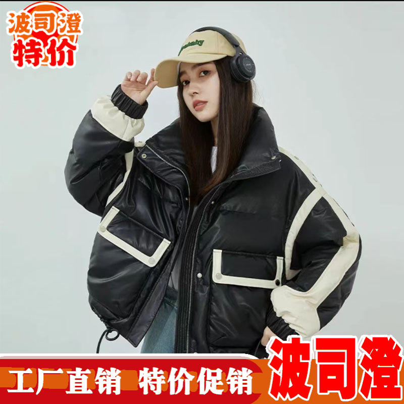 波司澄羽绒服新款爆款年冬季皮女拼接时尚潮流宽松百搭短款立领外