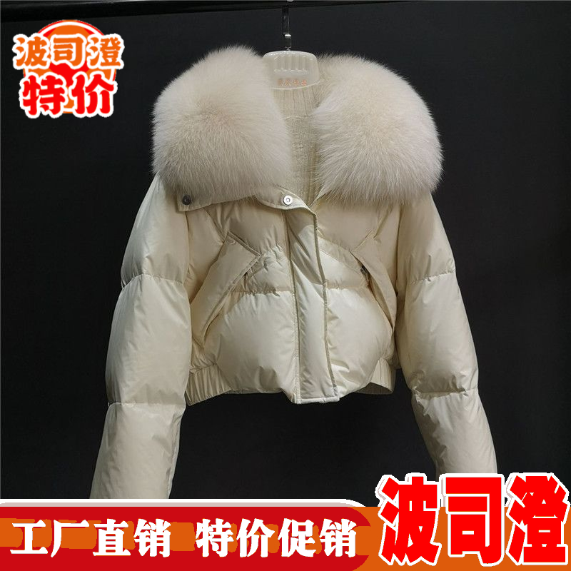 波司澄羽绒服新款爆款今年流行海宁皮草女短款鹅绒服外套大狐狸毛