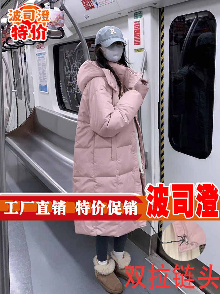 波司澄羽绒服新款爆款孕妇冬装外套秋冬季孕妇棉衣服女怀孕后期羽
