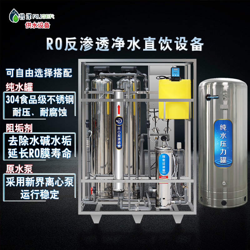 工业RO反渗透水处理设备大型单双级全自动商用去离子纯净水超纯水