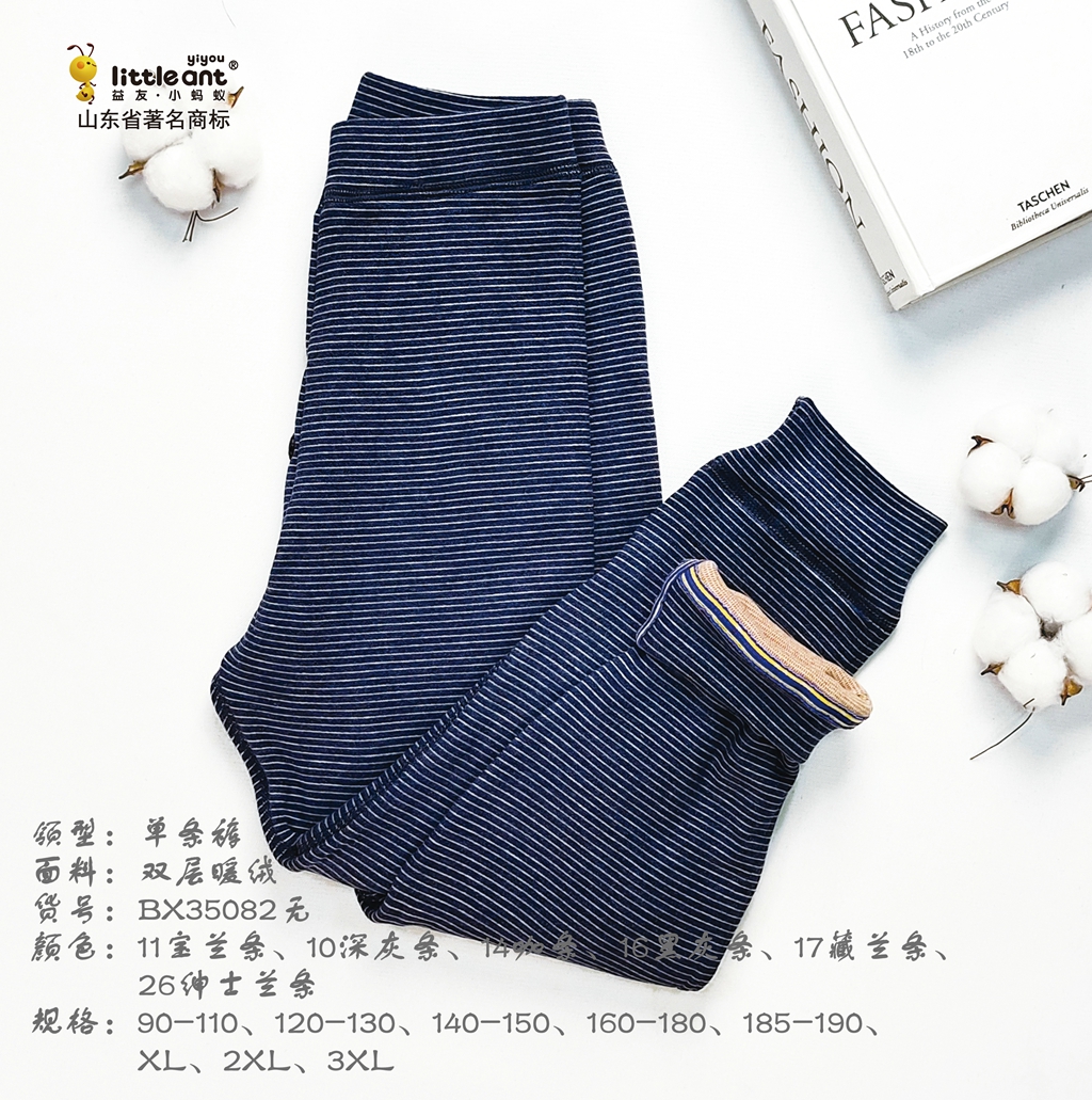 益友小蚂蚁秋冬加厚双层保暖裤校服神器