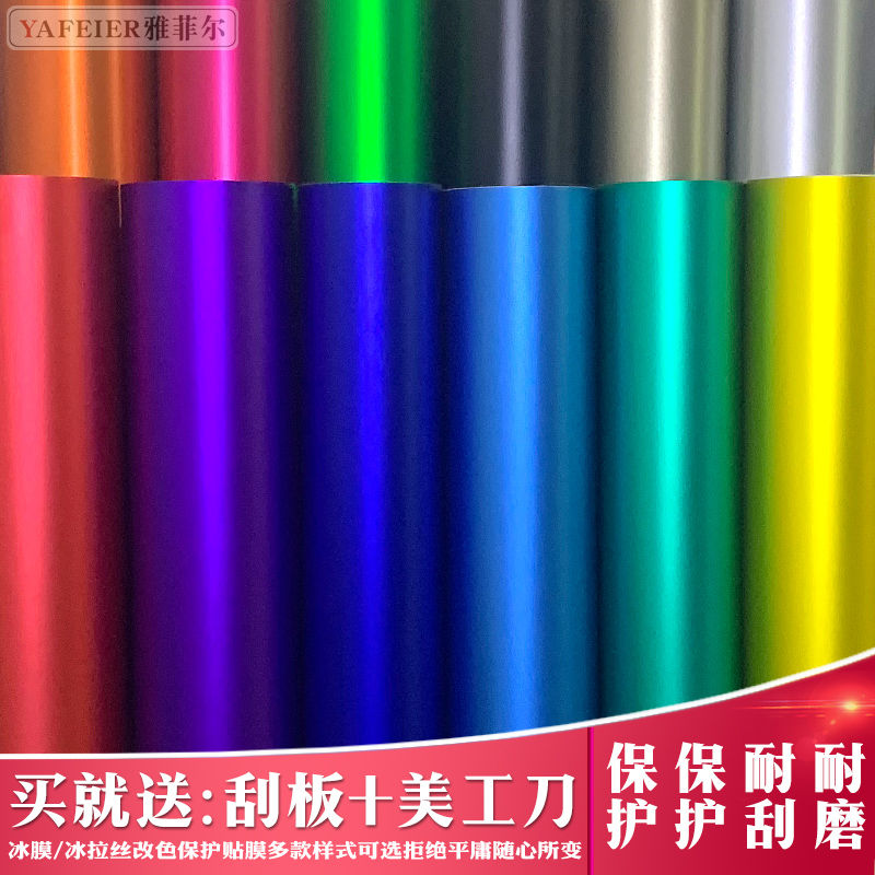 ❀汽车内饰贴纸贴膜中控改装摩托碳纤维汽车贴纸亚光冰膜车身改色