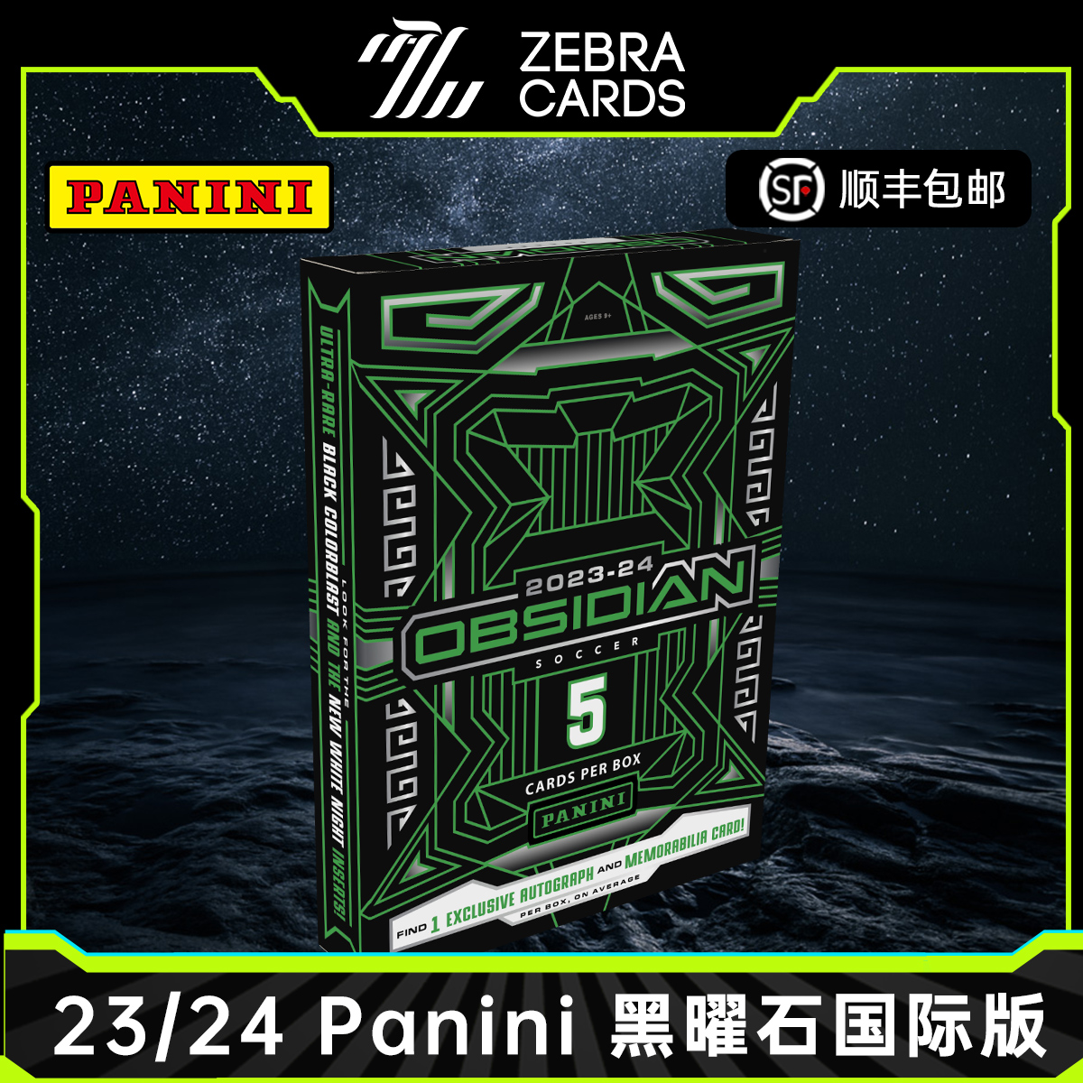 【拆盒】2023-24 帕尼尼  Panini 足球黑曜石 国际版 盒卡 Hobby