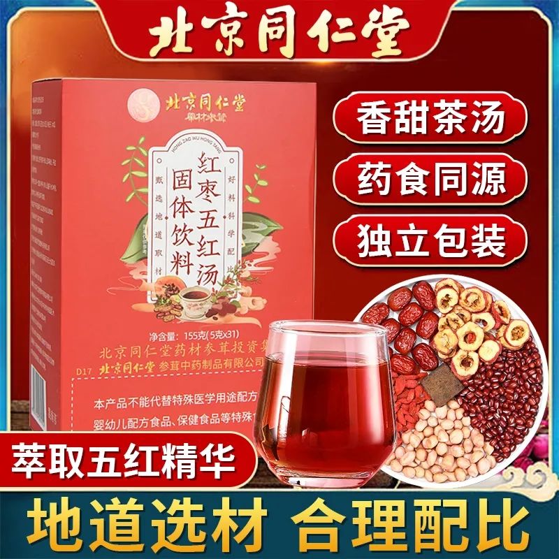 北同阿胶红枣红糖五红汤营养月子新手妈妈免煮香甜冲泡地道温暖