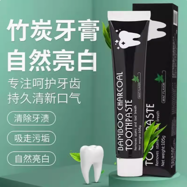 【拍一发四】品质优选竹炭清新亮白牙膏源于俄罗斯M60