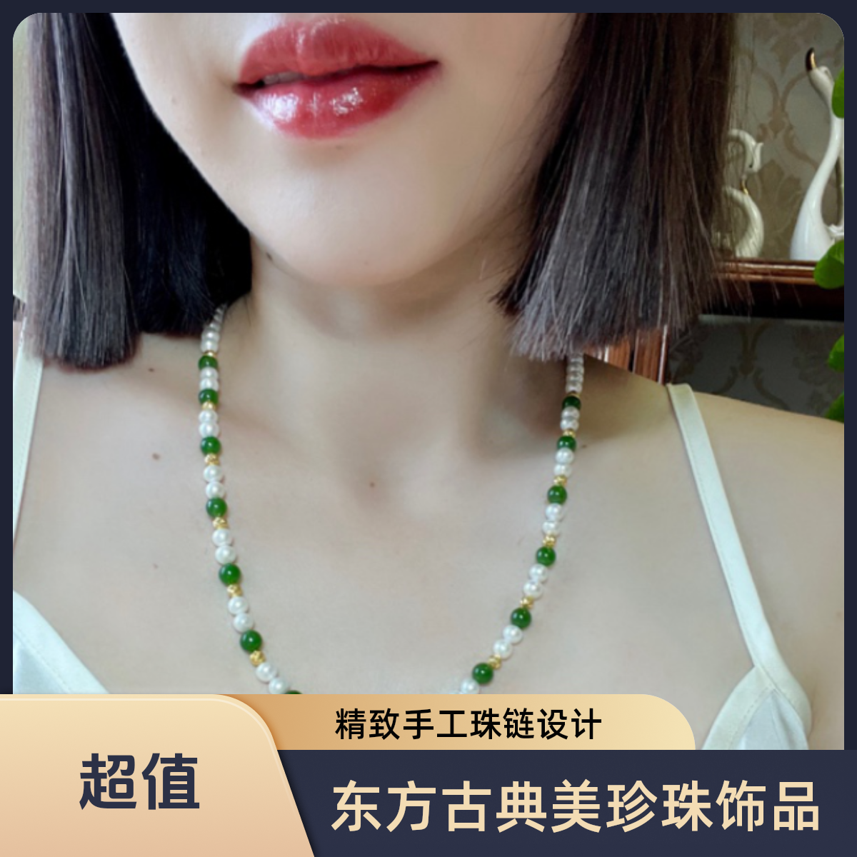 【烟雨荷塘】新中式18K金珍珠碧玉项链 新中式珠宝美学时尚爆款项链