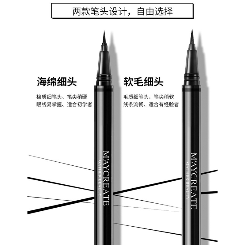 健美创研 眼线笔防水防汗晕染 速干新手初学者 2024正品