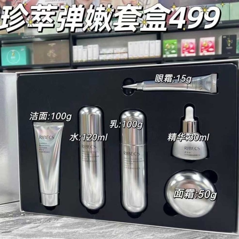 正品伊贝诗珍萃弹嫩精品套装补水保湿提亮六件套盒嫩肤