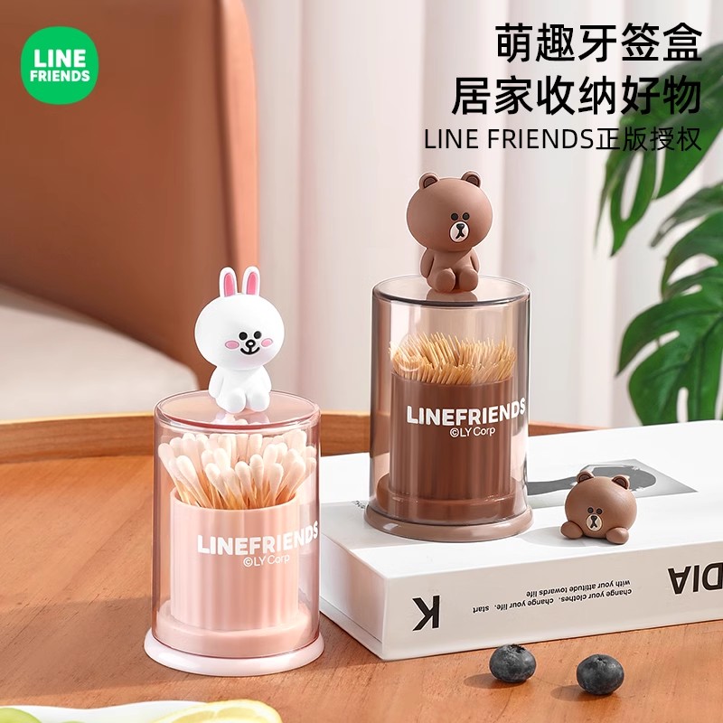 LINE FRIENDS牙签盒家用牙签筒牙线盒个性创意棉签收纳盒牙签罐