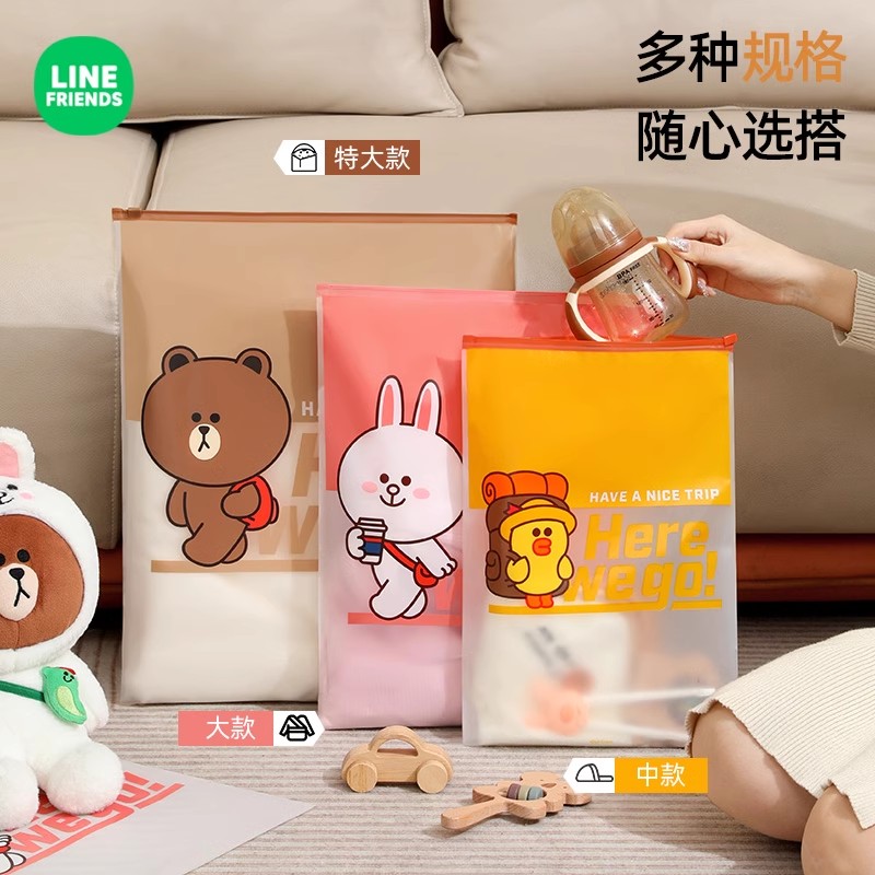 LINE FRIENDS旅行收纳袋行李箱整理密封袋衣服内衣鞋子防水分装袋