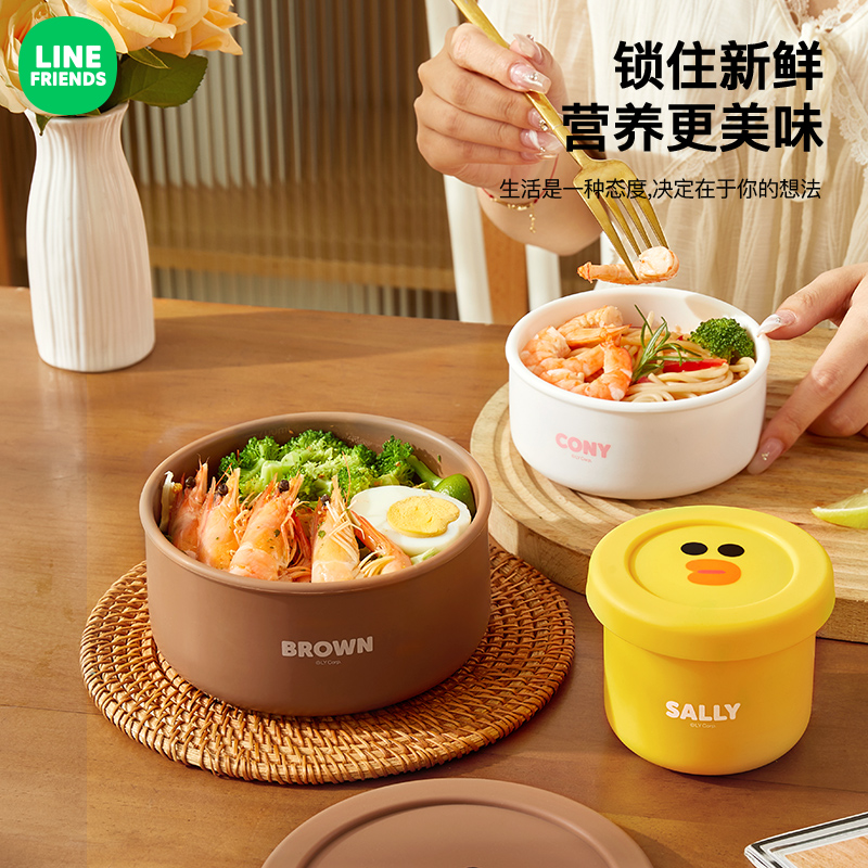 LINEFRIENDS保鲜碗卡通大容量带盖硅胶碗上班族水果碗野餐露营