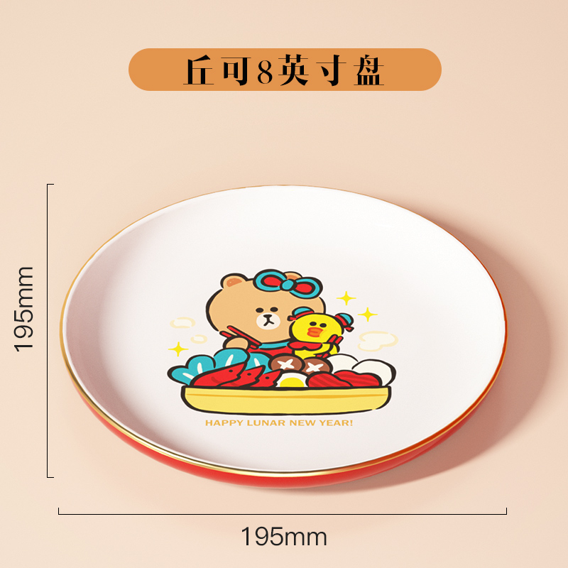 LF布朗熊正版结婚餐具陶瓷乔迁碗盘家用新婚庆礼物喜碗红色碗礼盒