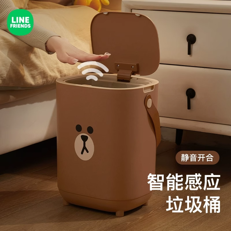 LINE FRIENDS智能垃圾桶带盖感应式家用卧室客厅轻奢厕所卫生间