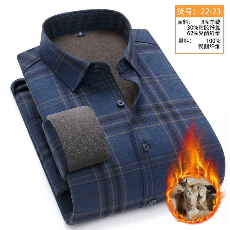 1881 私人定制 男冬季新款爸爸保暖衬衫加绒羊绒衬衣中老年