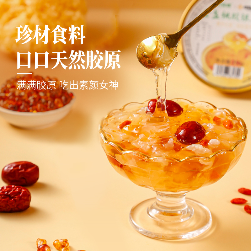 新鲜桃胶鲜炖银耳羹免煮代餐速食粥开盖即食银耳汤小金碗批发