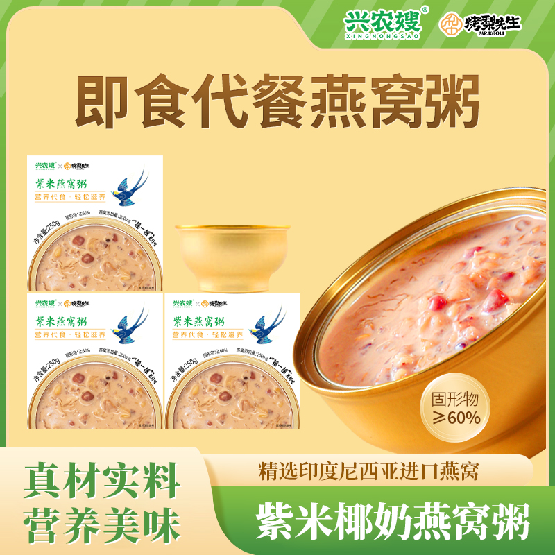 紫米椰奶燕窝粥开盖即食代餐小金碗早餐粥铝罐锁鲜方便速食粥羹