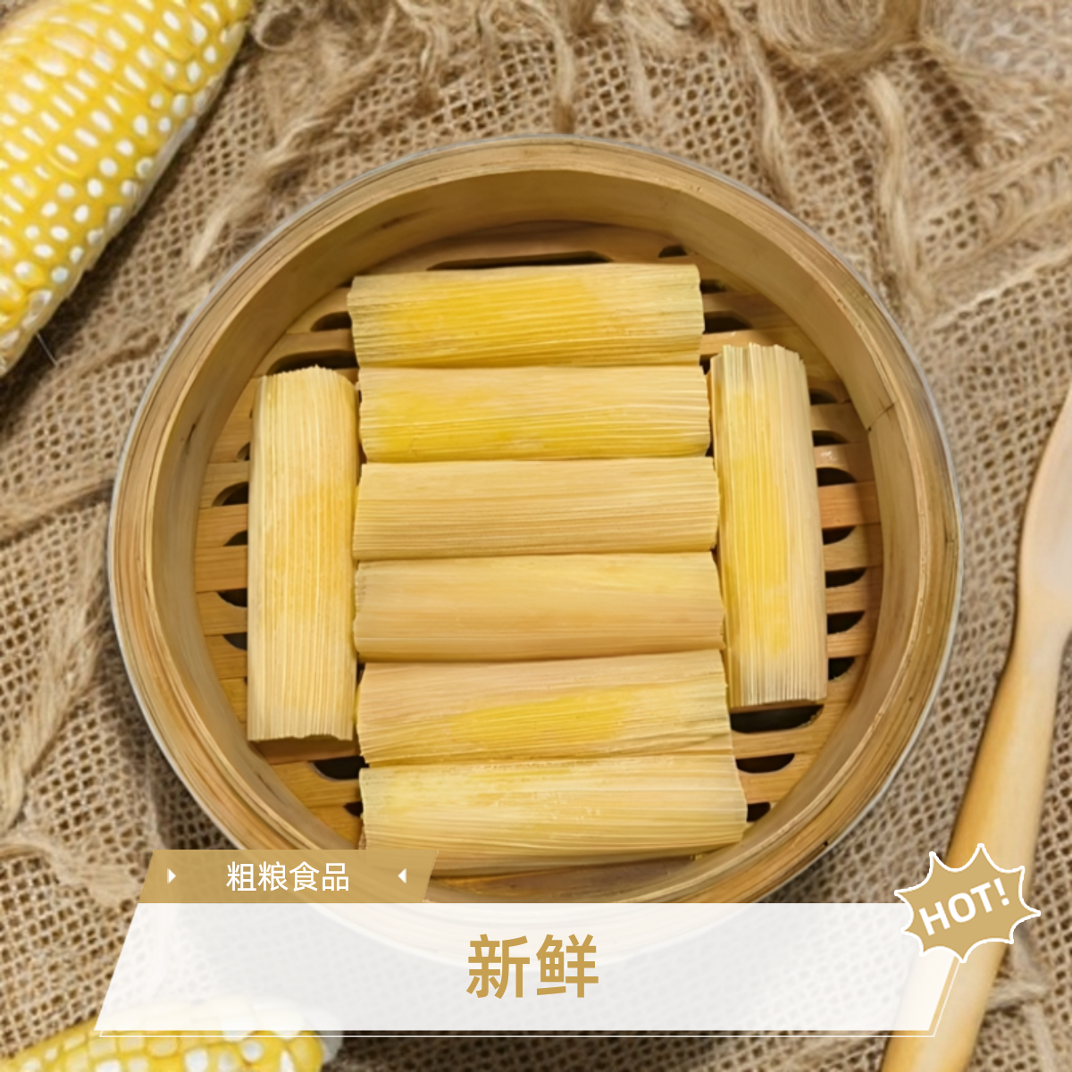 蜀江春两斤装谷粑鲜嫩玉米粑粑粗粮加热即食营养早餐产品熟制食用