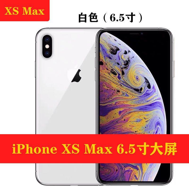 99新 Apple/苹果 Apple苹果xsmax便宜正品全网4G面容大屏iPhoneXS