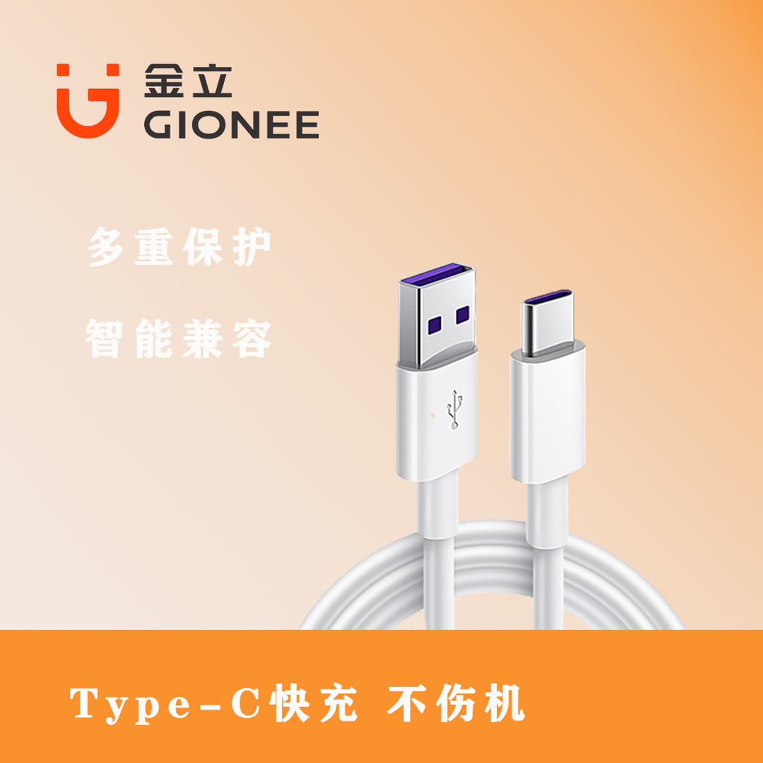 Type-c数据线手机快速充电线原装适配安卓手机快充数据线