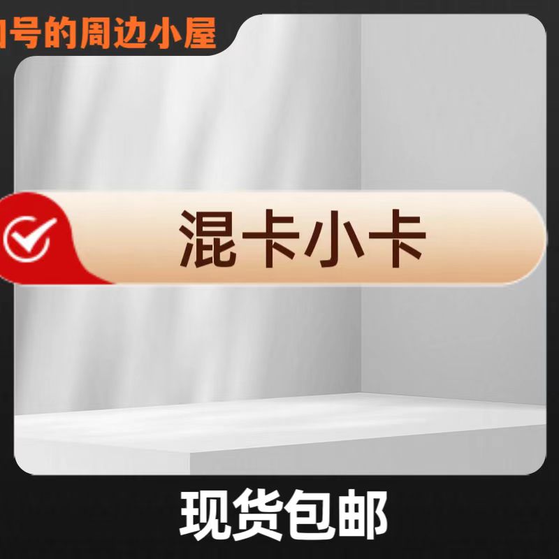 SNH48混池小卡混卡 转盘 单张