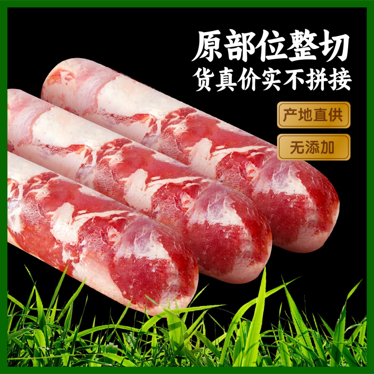 【年货节】内蒙古乌珠穆沁羔羊肉卷草原散养清真现宰新鲜火锅涮羊肉