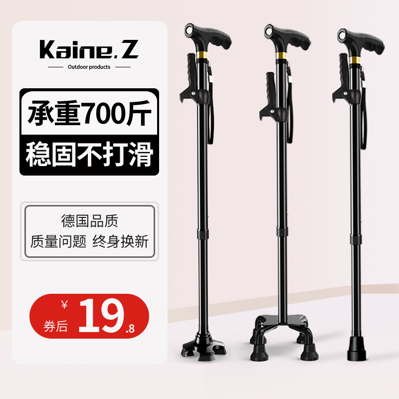 Z老人拐杖拐棍扶手防滑轻便老年人多功能手杖可伸缩四脚拐扙捌扙G