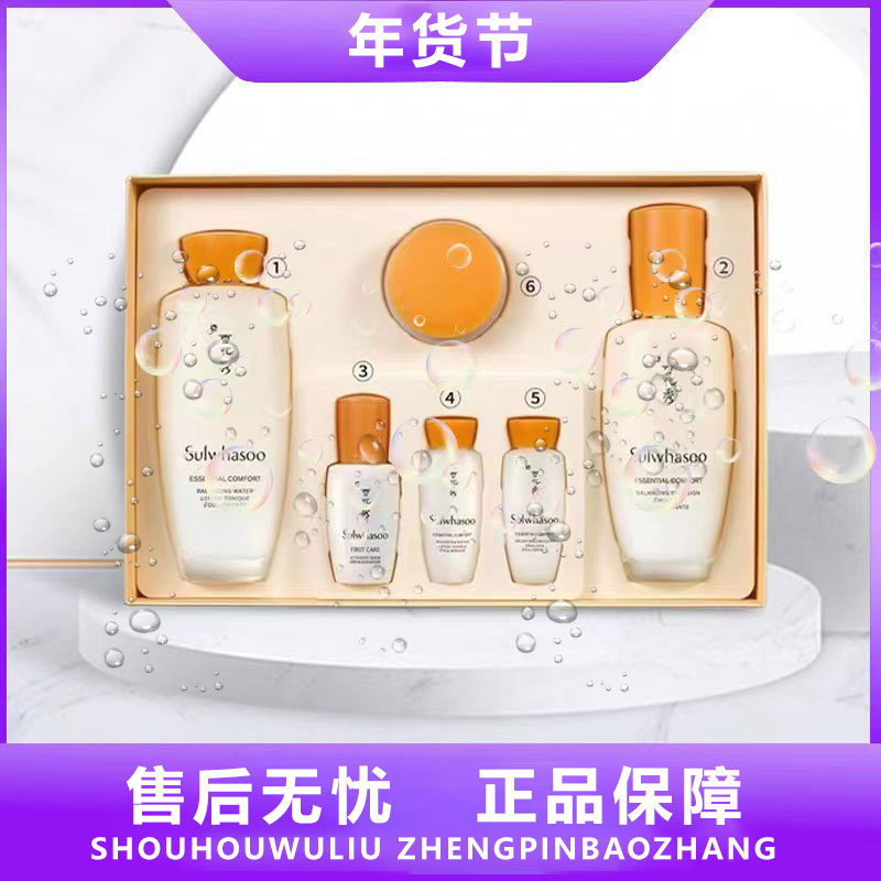 【年货节】滋盈肌本套水乳面霜补水保湿提拉紧致水乳液润致套盒