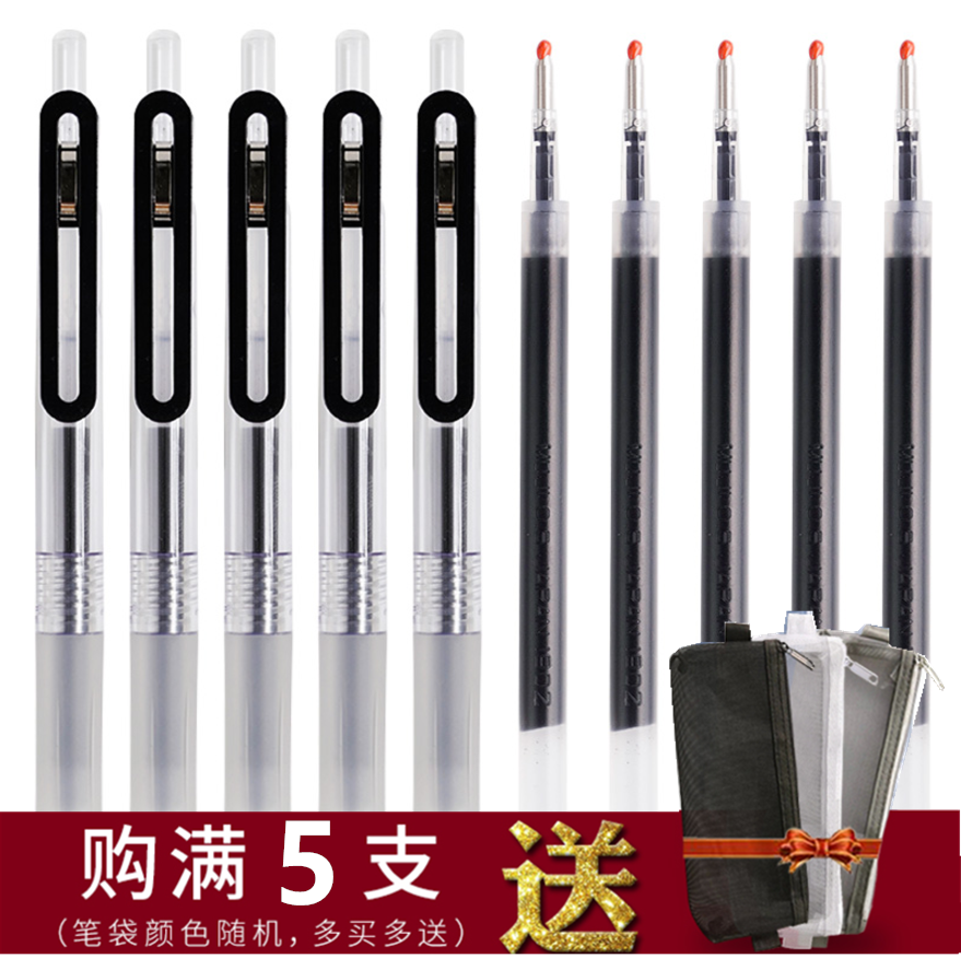 MUJI无印良品按动笔按压式中性笔圆珠笔黑色0.5笔芯学生考试文具