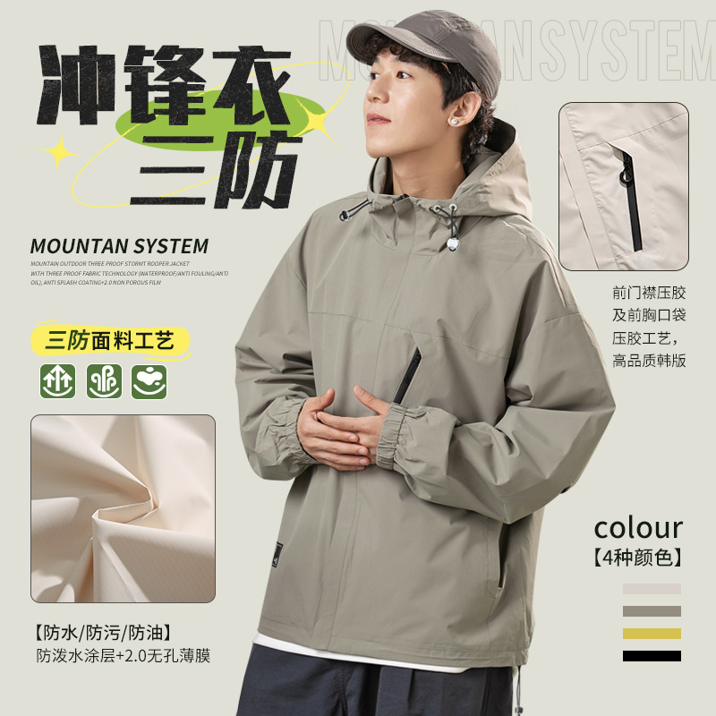 山系三防连帽冲锋衣外套男士秋季新款户外潮牌工装情侣宽松上衣