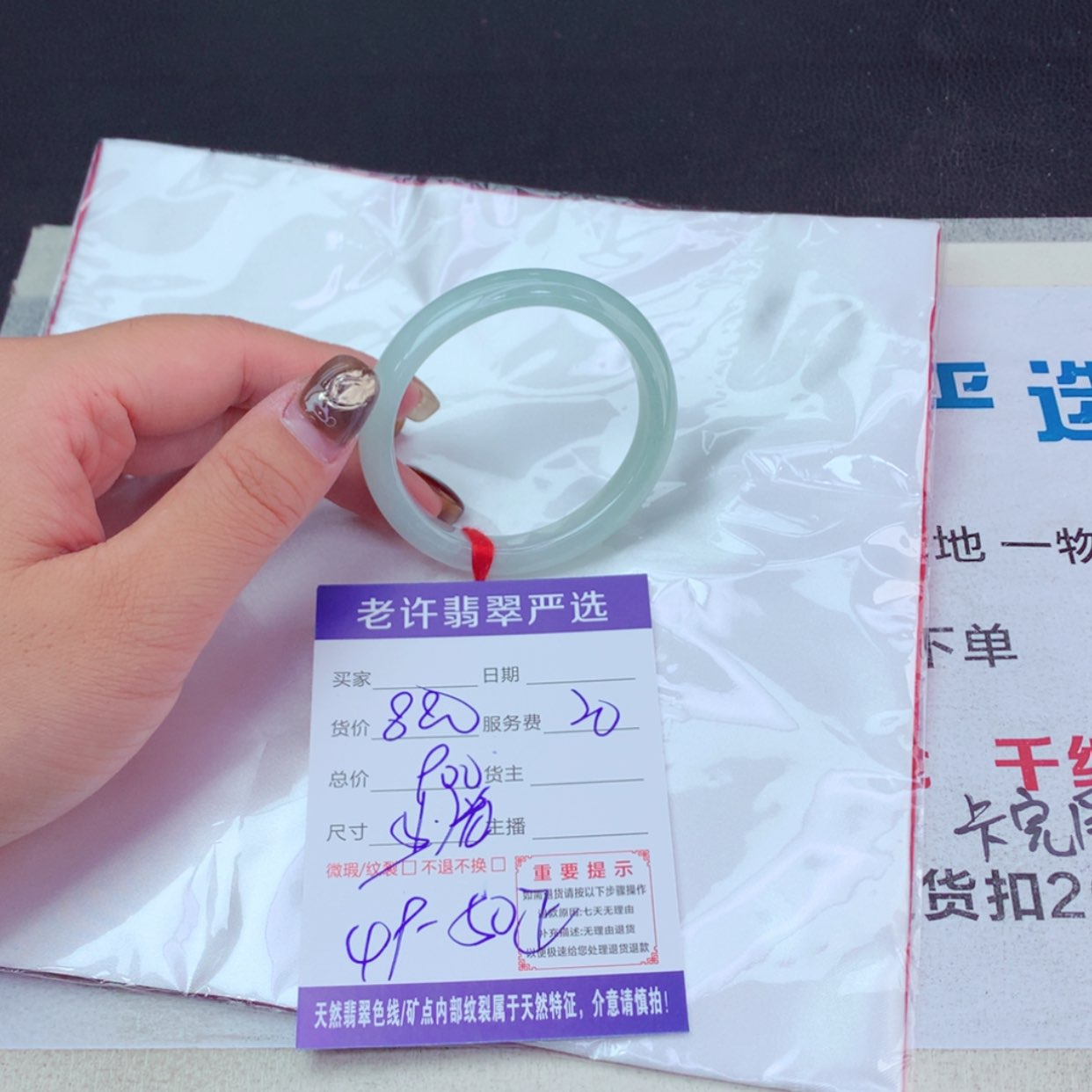 【闪购商品】翡翠手镯未镶嵌
