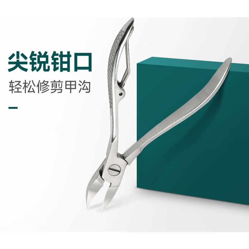 5.5*10.5cm 不锈钢尖嘴去死皮指甲钳