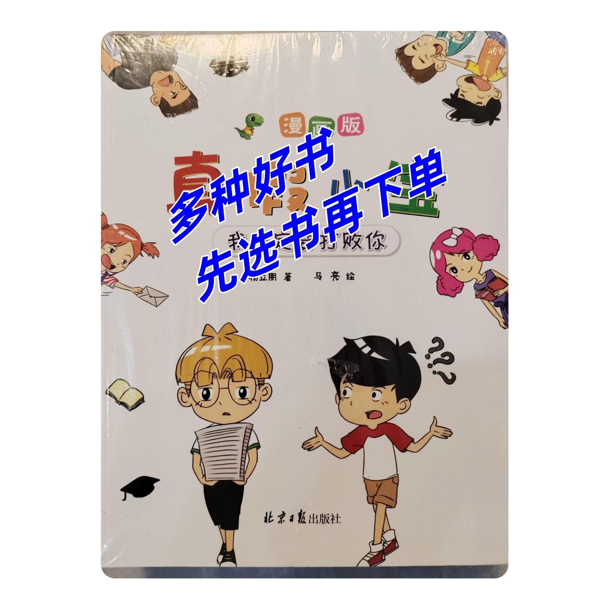 满18包邮 精品二手微瑕图书~绘本