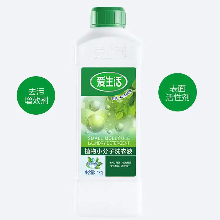 绿叶爱生活植物小分子洗衣液无磷婴幼儿贴身衣物除螨深层清洁1kg
