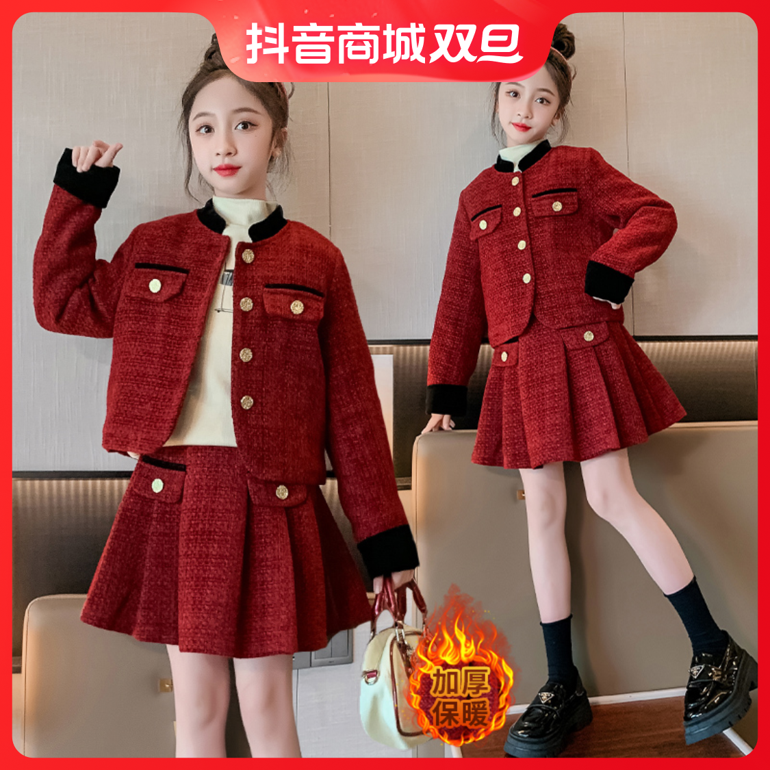 女童加棉小香风外套秋冬款洋气儿童女孩红色半身裙加厚保暖两件套