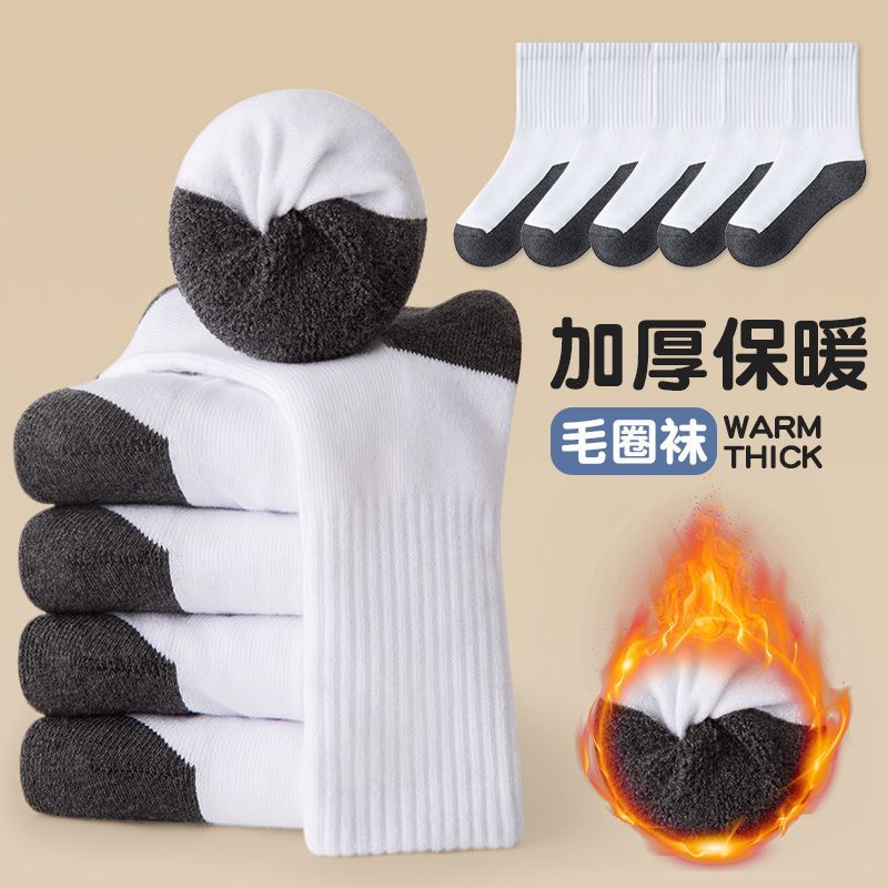 儿童袜子冬季中筒袜男童女大童学生加厚加绒袜保暖毛圈袜冬天长袜