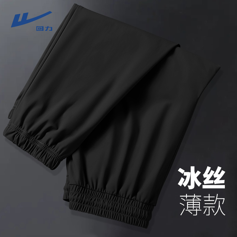 回力黑色冰丝休闲裤男士2023新款九分裤子宽松速干空调裤束脚裤潮