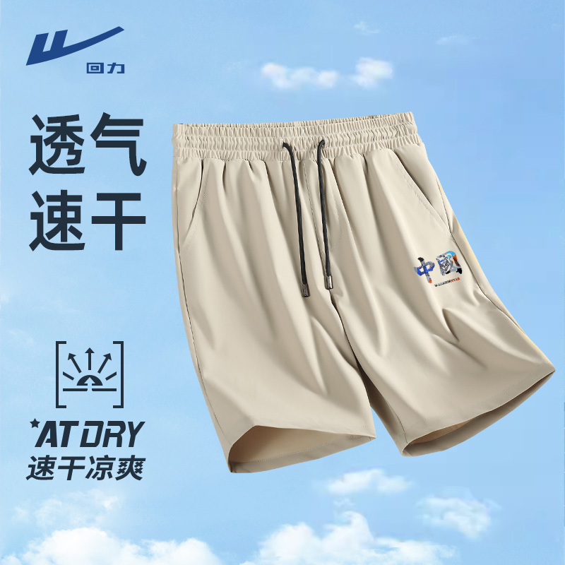 回力卡其色冰丝凉感空调短裤男士夏季透气速干学生运动健身五分裤