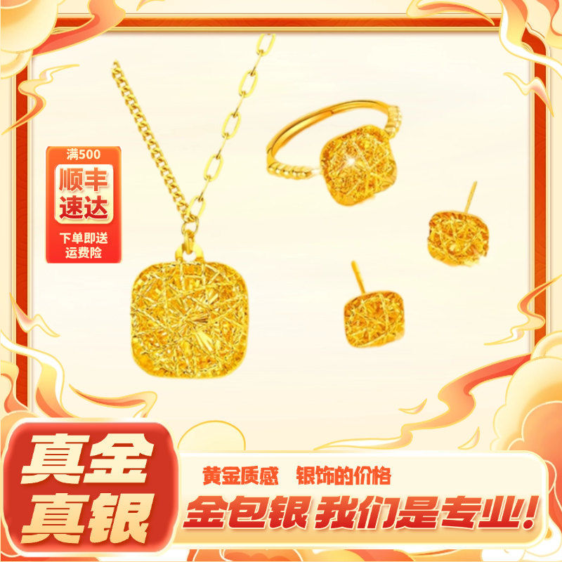 足银银制品 【40】拉丝方糖套链戒指耳钉精致时尚气质轻奢女款