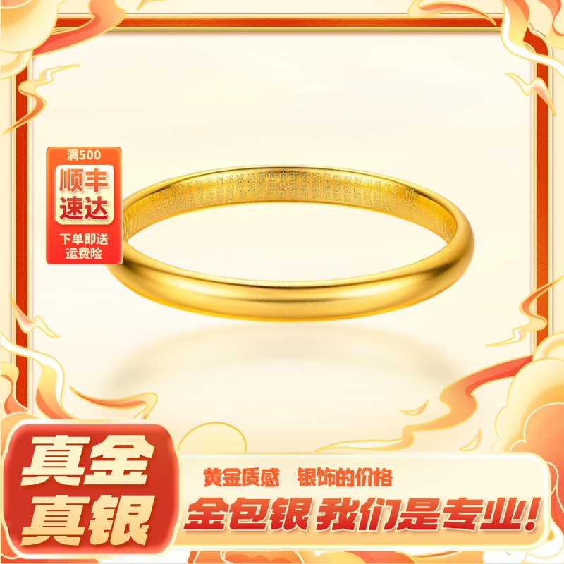 足银手镯 [58]古法传承心经手镯女款镯子时尚气质小众独特设计