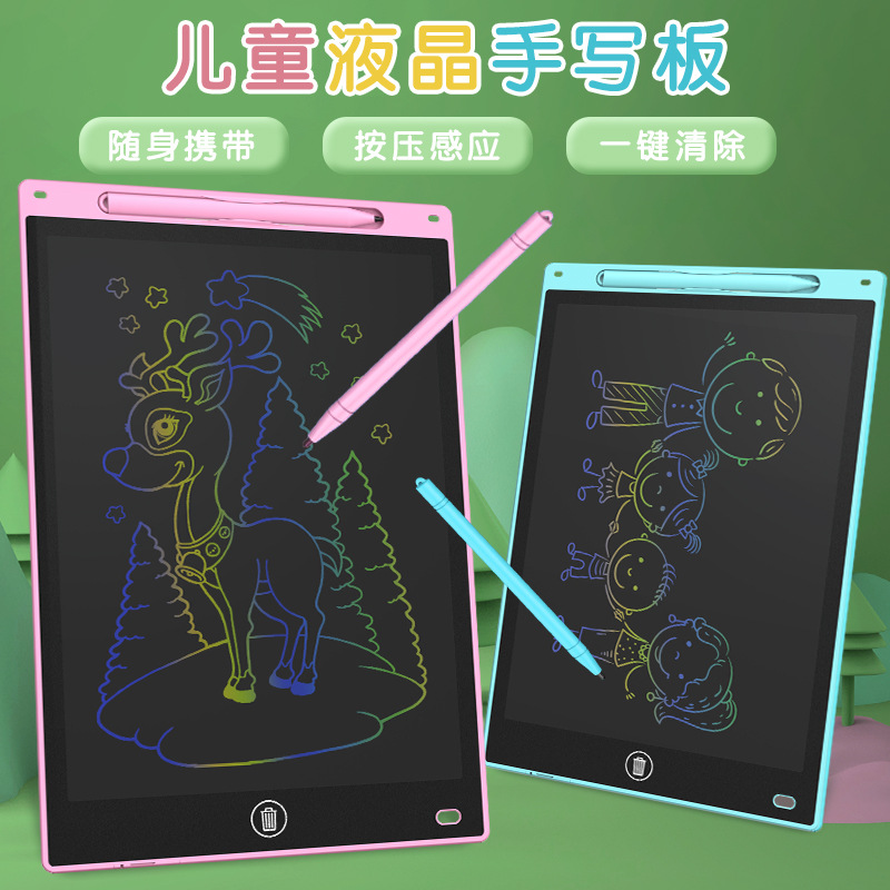 儿童大尺寸单色彩色液晶写字板绘画板一键消除益智玩具生日礼物