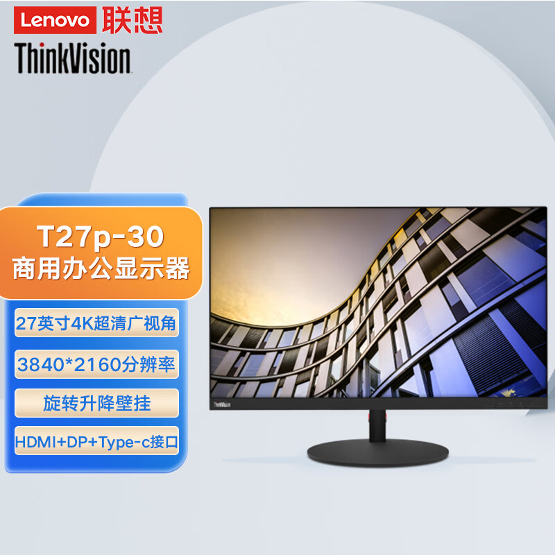 联想THINKVISION 27英寸4k 设计绘图显示器 Type-c高色域 T27p-30