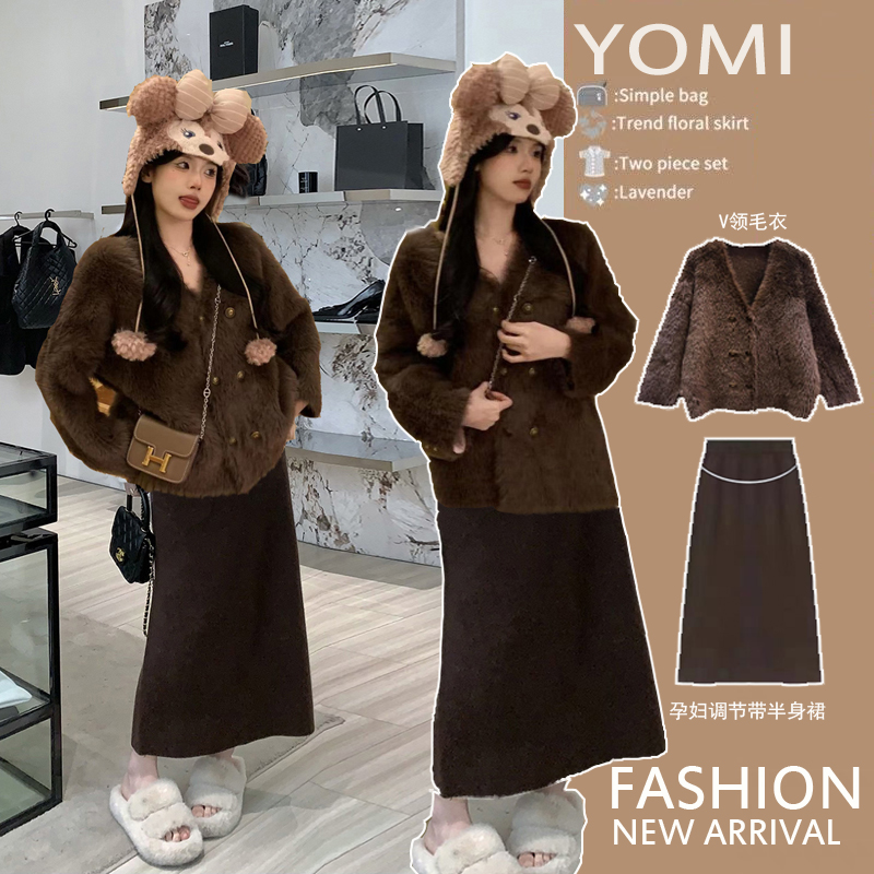 孕期时尚穿搭秋冬V领仿水貂绒毛衣开外套+调节带半身裙两件套装