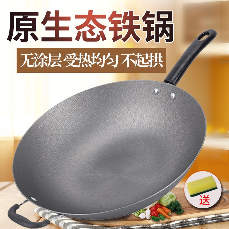 苏泊尔家用老式生铁锅电磁炉燃气灶通用铸铁炒锅无涂层炒菜锅平底