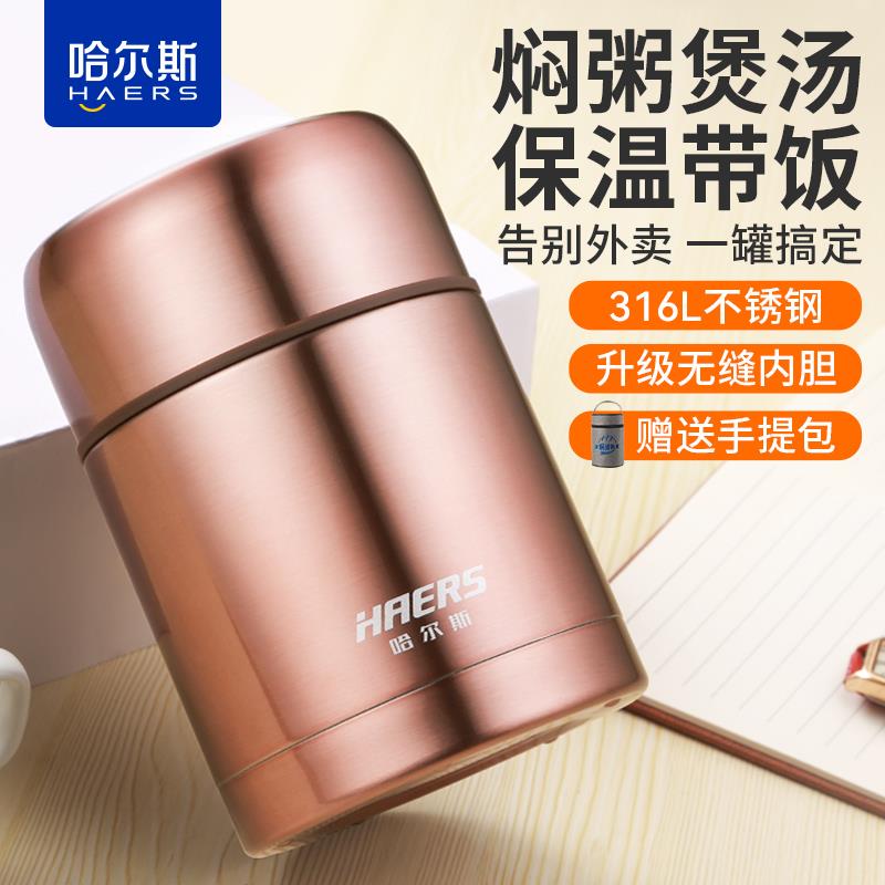 苏泊尔保温饭盒便携焖烧壶闷烧杯316不锈钢304女学生粥桶带饭餐盒