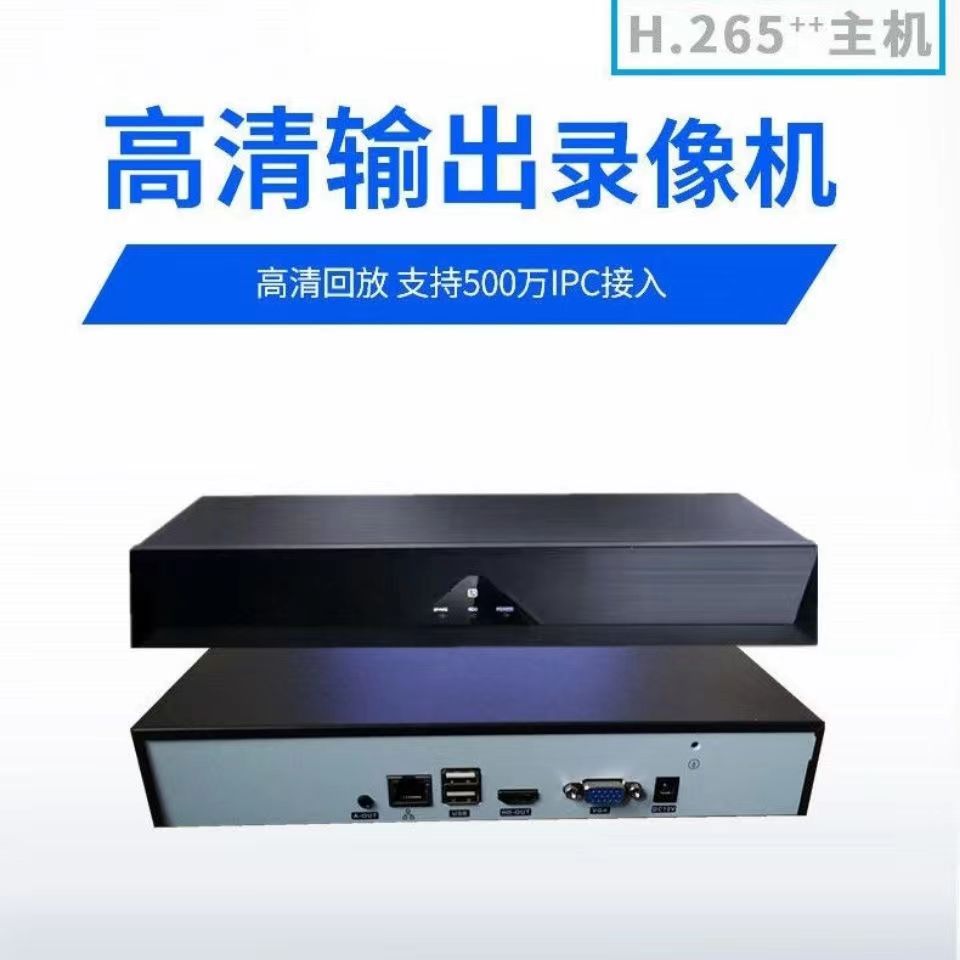 捷高H.265网络硬盘录像机NVR监控主机ONVIF协议10路16路32路aview