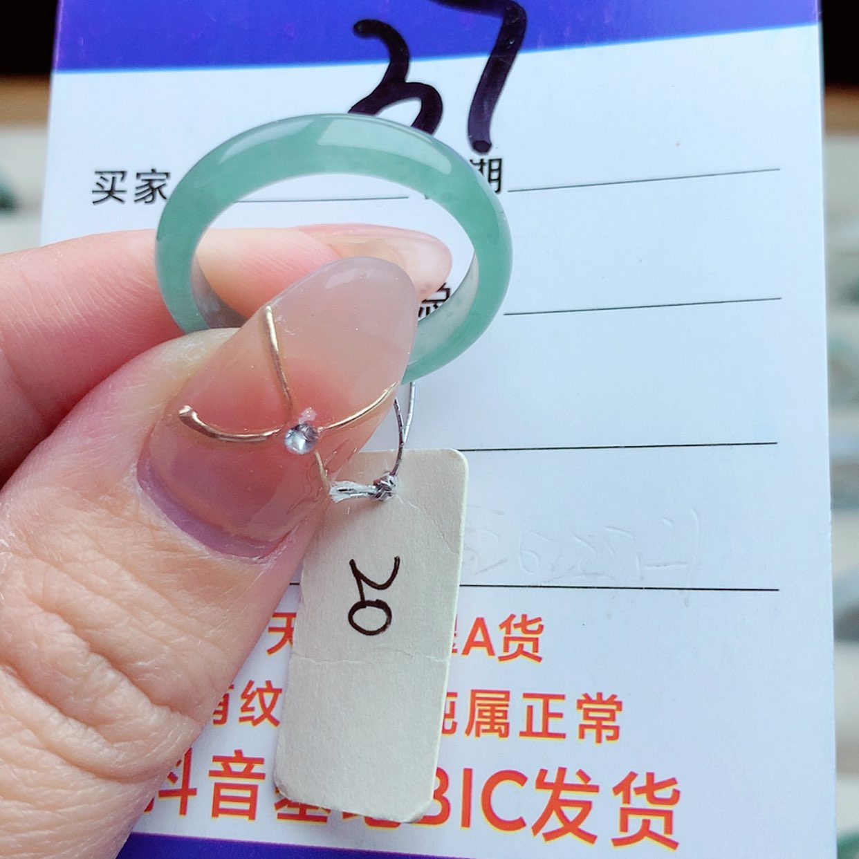 【闪购商品】翡翠戒指未镶嵌