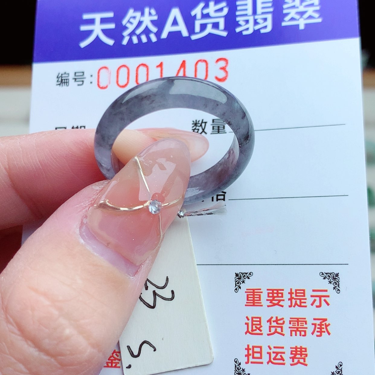 【闪购商品】翡翠戒指未镶嵌