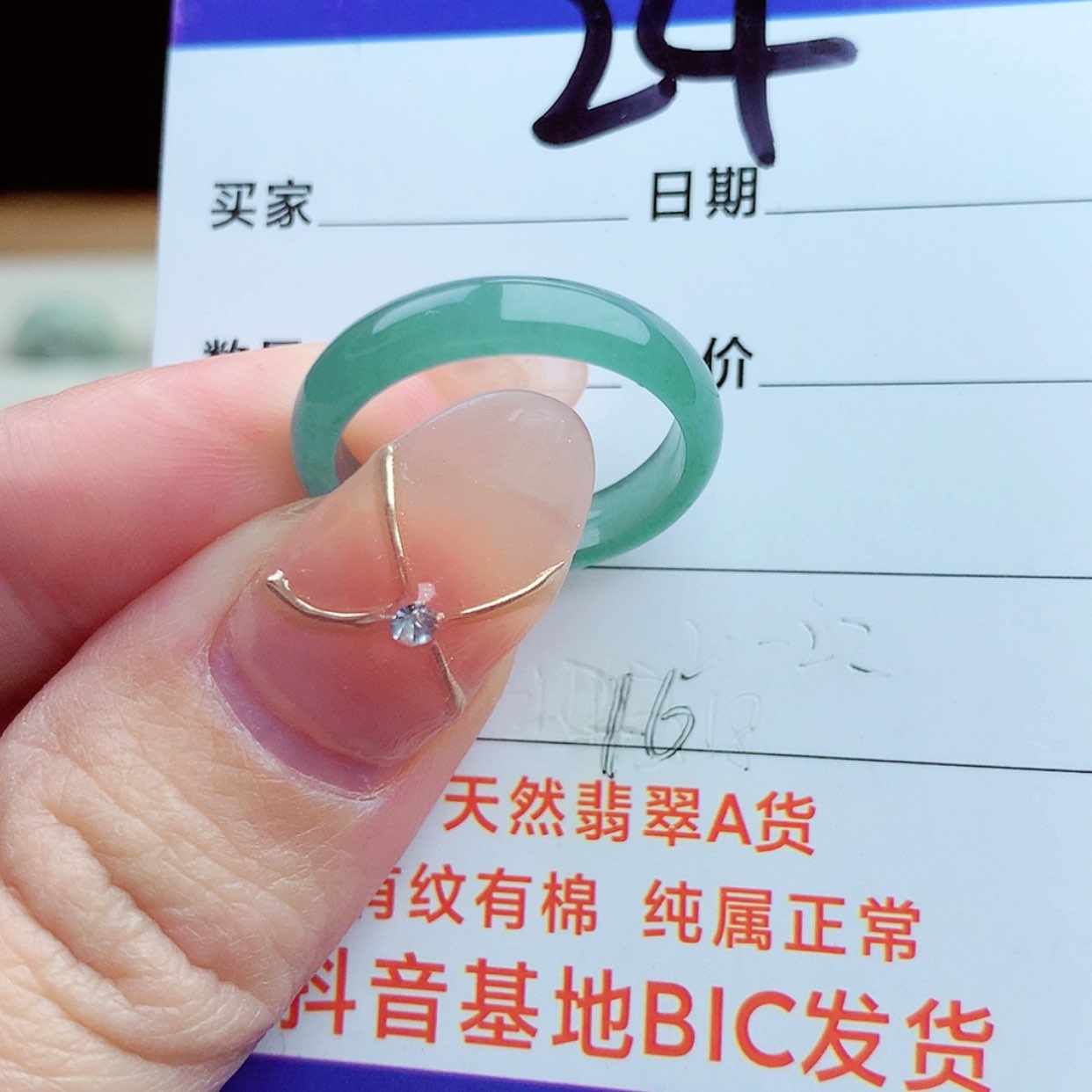 【闪购商品】翡翠戒指未镶嵌