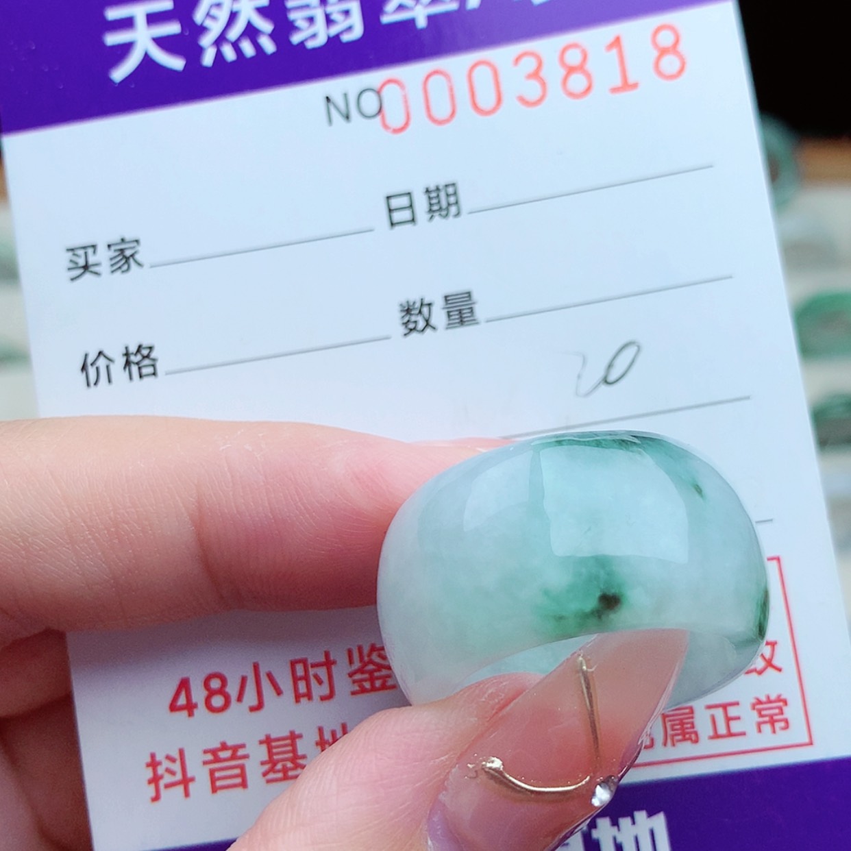 【闪购商品】翡翠戒指未镶嵌王*君