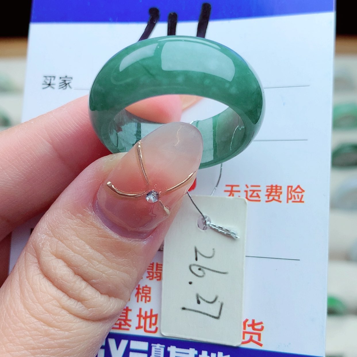【闪购商品】翡翠戒指未镶嵌